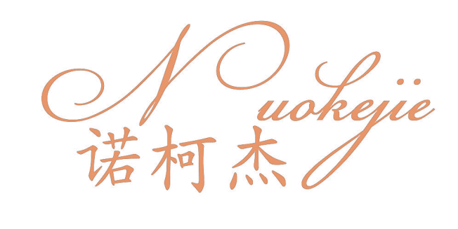 诺柯杰
