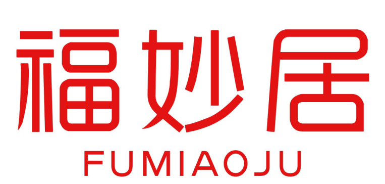 福妙居