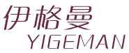 伊格曼