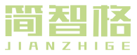 简智格