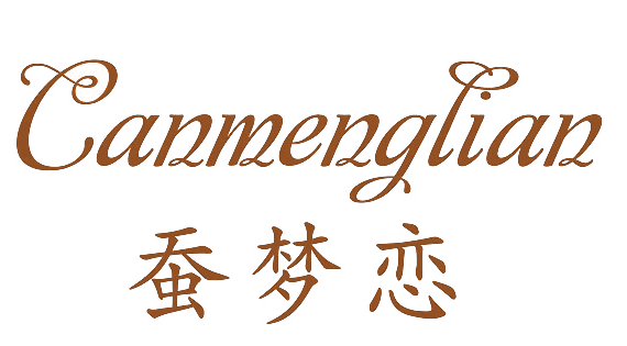 蚕梦恋