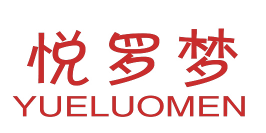 悦罗梦