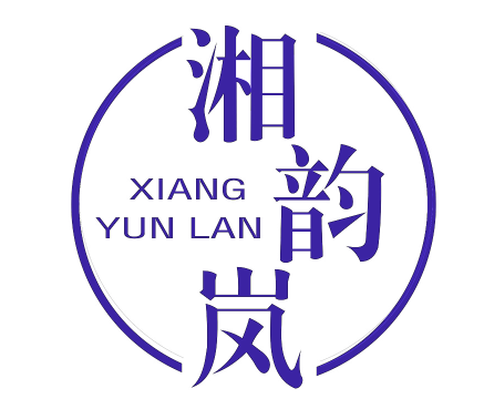 湘韵岚