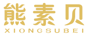 熊素贝