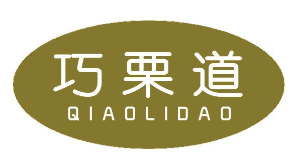 巧栗道