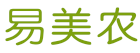 易美农