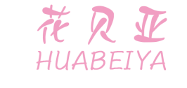 花贝亚