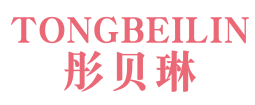彤贝琳