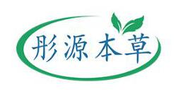 彤源本草