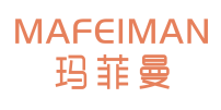 玛菲曼