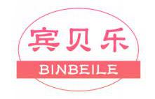 宾贝乐