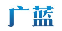 广蓝