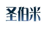 圣伯米