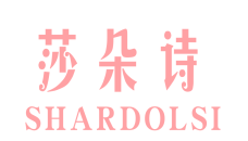 莎朵诗SHARDOLSI