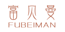 富贝曼