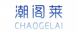 潮阁莱