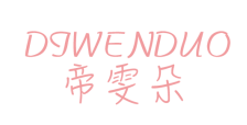 帝雯朵