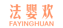 法婴欢