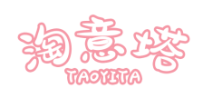 淘意塔