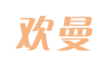 欢曼
