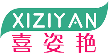 喜姿艳