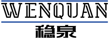 稳泉
