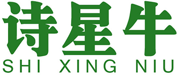 诗星牛