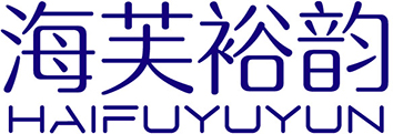 海芙裕韵