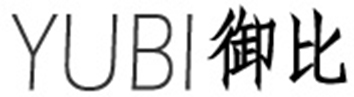 御比