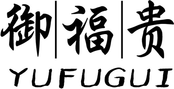御福贵