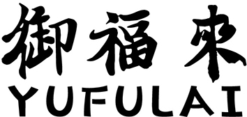 御福来