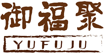 御福聚