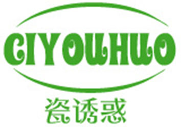 瓷诱惑