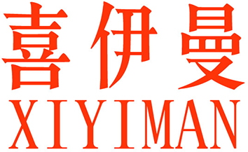 喜伊曼