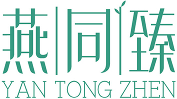 燕同臻