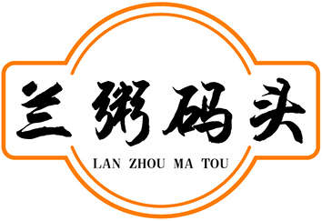 兰粥码头