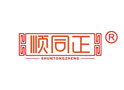 顺同正