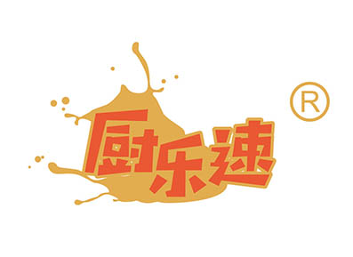 厨乐速
