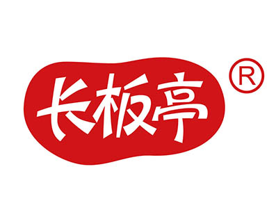 长板亭