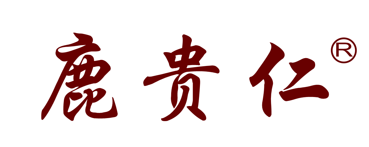 鹿贵仁