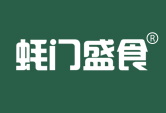 蚝门盛食