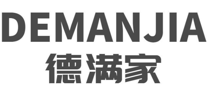 德满家