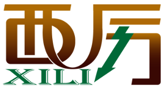西厉XILI