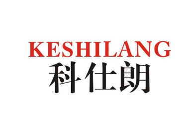 科仕朗KESHILANG