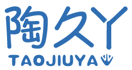 陶久丫TAOJIUYA