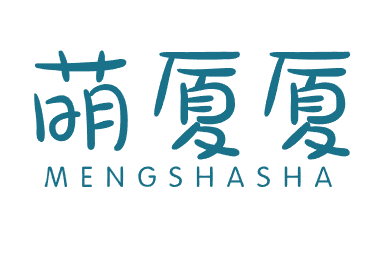 萌厦厦