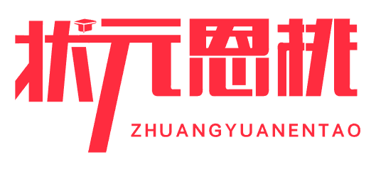 状元恩桃