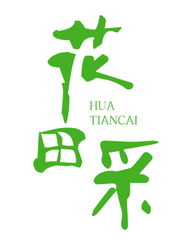 花田采
