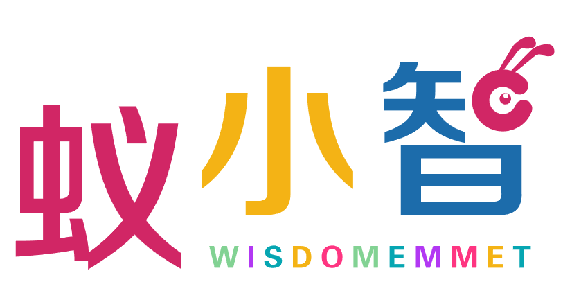 蚁小智 WISDOMEMMET