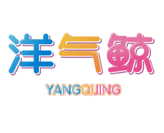 洋气鲸